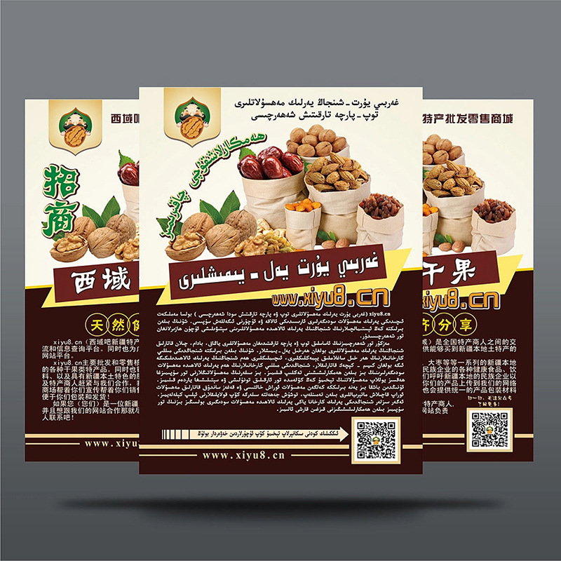 Factory Flyer Poster Printing, Loose-Leaf 80% off Pages, Restaurant Menu Instruction Manual, Single-Page Color Printing, Single-Sheet Printing