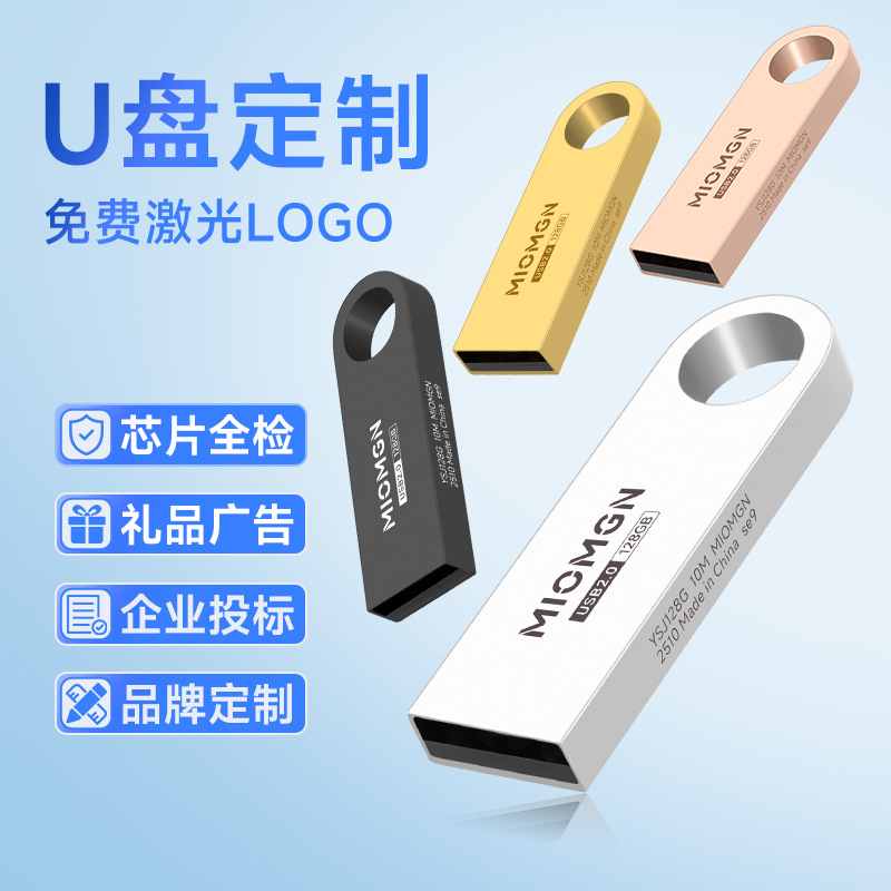U disk custom wholesale 16g metal 32g creative USB usb2.0 bidding high speed 3.064g mobile phone car U disk