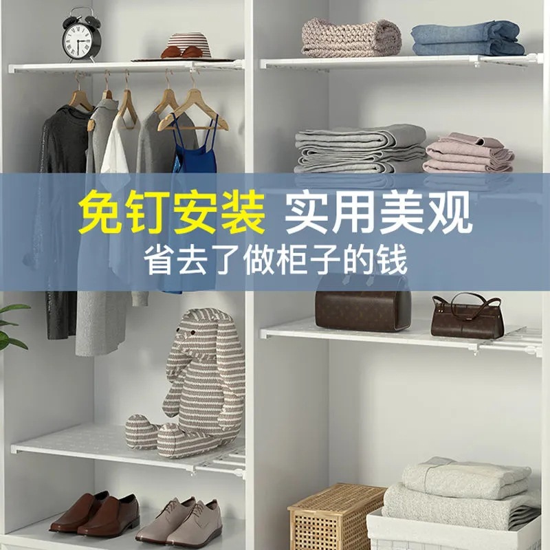 Wardrobe Partition Shelf, Wardrobe Divider Shelf, Storage Rack, Cabinet Telescopic Partition Shelf, Wardrobe Dormitory Storage Rack