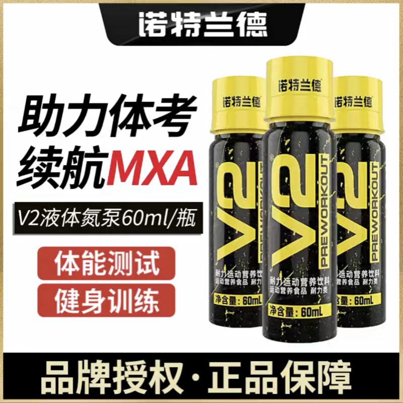 Насос жидкого азота Nott. Rand V2 60 мл, длинные дистанции, фитнес, выносливость, официальные товары