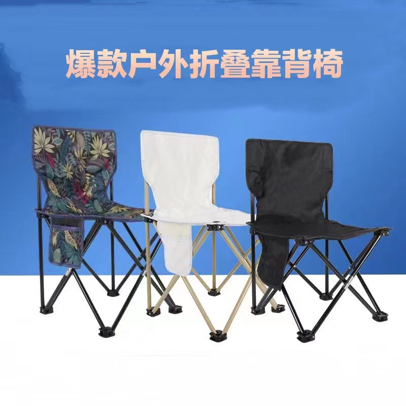Backrest Chair Outdoor Stool Set Wholesale Seat Folding Chair Portable Manufacturer Home Camping Art Fishing Stool