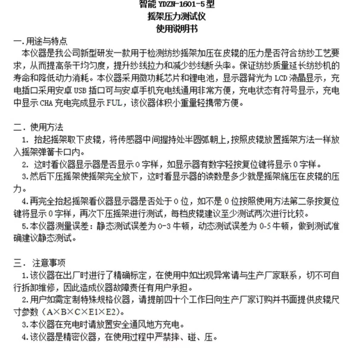 Supply: y1601-5 cradle pressure gauge. Digital electric roller dynamometer, electronic cradle high-precision pressure measurement