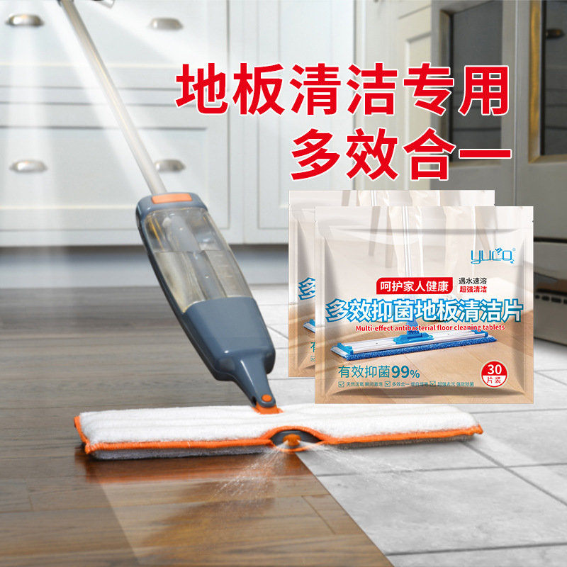 YUCO Yukou Multi-Effect floor cleaning piece ceramic tile wood floor cleaning piece decontamination cleaning cleaner 30 pieces in stock