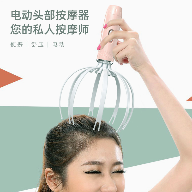 Электрический массажный гребень для кожи головы с восемью клешнями, вибрация, извлечение души, расслабляющий массаж для головы, артефакт для чесания головы