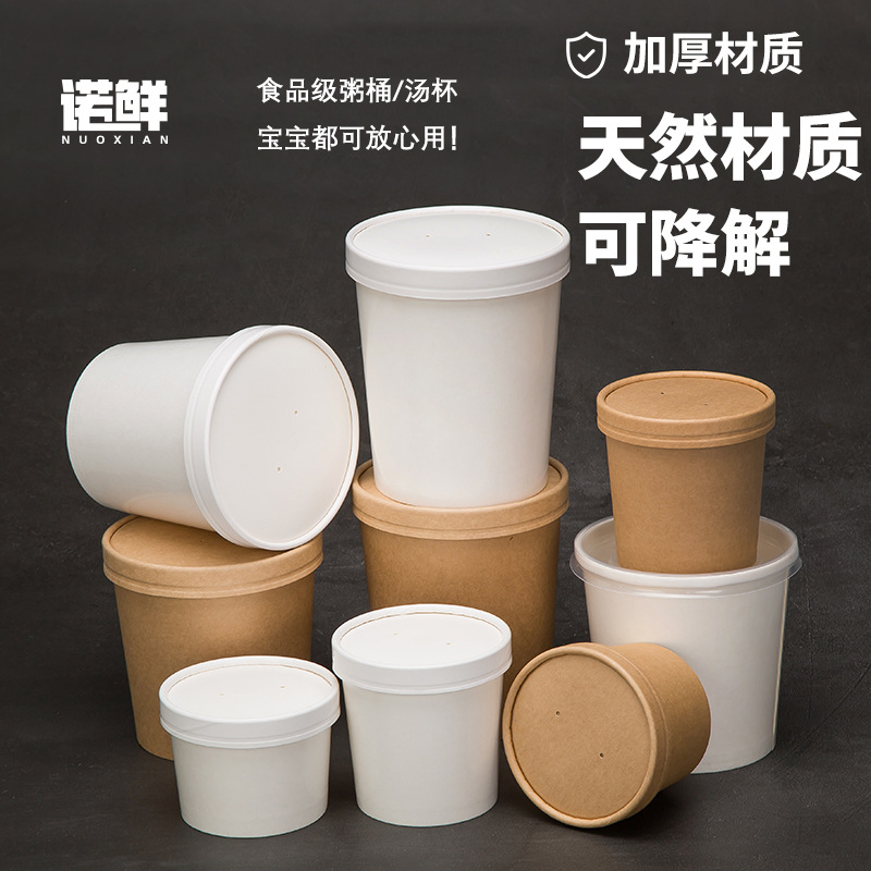 Одноразовая чаша для каши, упаковка из крафт-бумаги, чаша для супа, круглая упаковка для обеда с крышкой