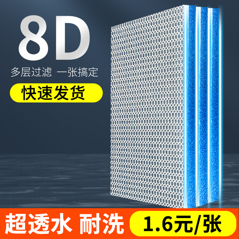 Фильтровая вата для аквариума, 8D без клея, моющаяся, высокая плотность, биохимическая вата