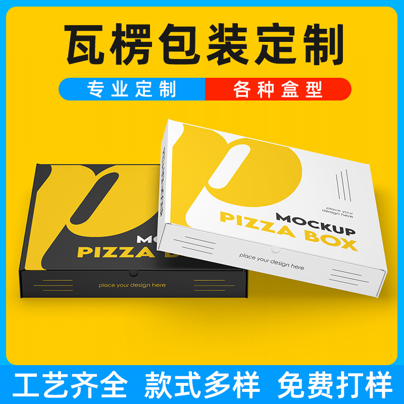 Цветная коробка для самолетов индивидуальная упаковка одежды и обуви дополнительная жесткая гофрированная картонная упаковка белая карта черная карта индивидуализация