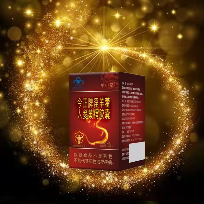 Jia Sheng Tang Jin Zheng Brand Epimedium, Ginseng, and Polygonatum Capsules, Flame Warrior Capsules, Health Food, Dropshipping