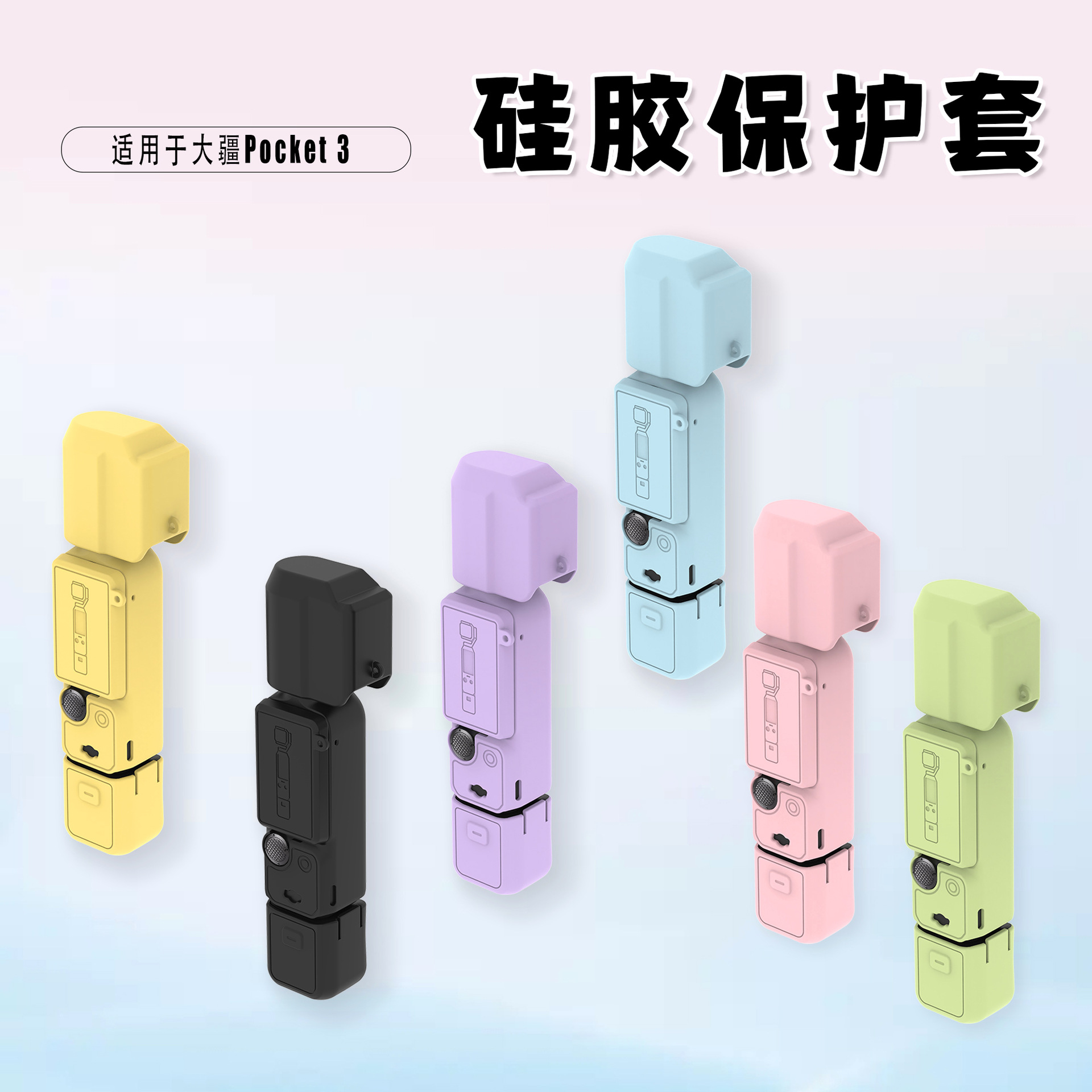 Suitable for Dji Pocket 3 Protective Case Lens Cover Cute Soft Rubber Pocket Camera Accessories Protective Case Gimbal Cover