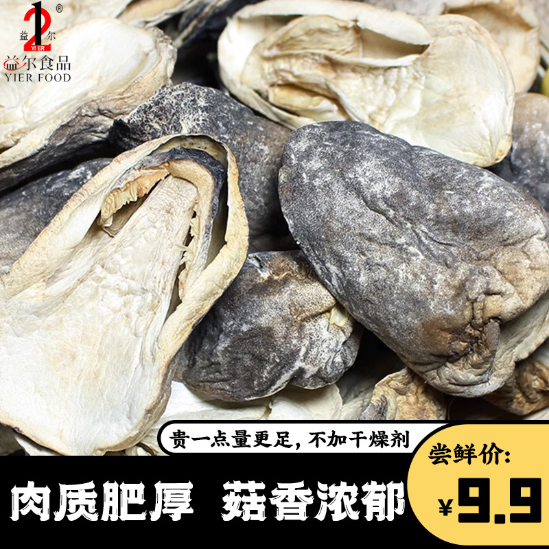 Новые сухие грибы соломенных грибов фермерского производства родные продукты орхидейные грибы специальные продукты грибы шиитаке грибы для приготовления супа