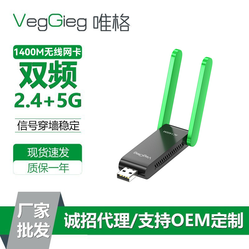 Weige USB беспроводная сетевая карта для настольного компьютера и ноутбука WIFI6 гигабитная 5G бездрайверная сеть двухдиапазонный приемник