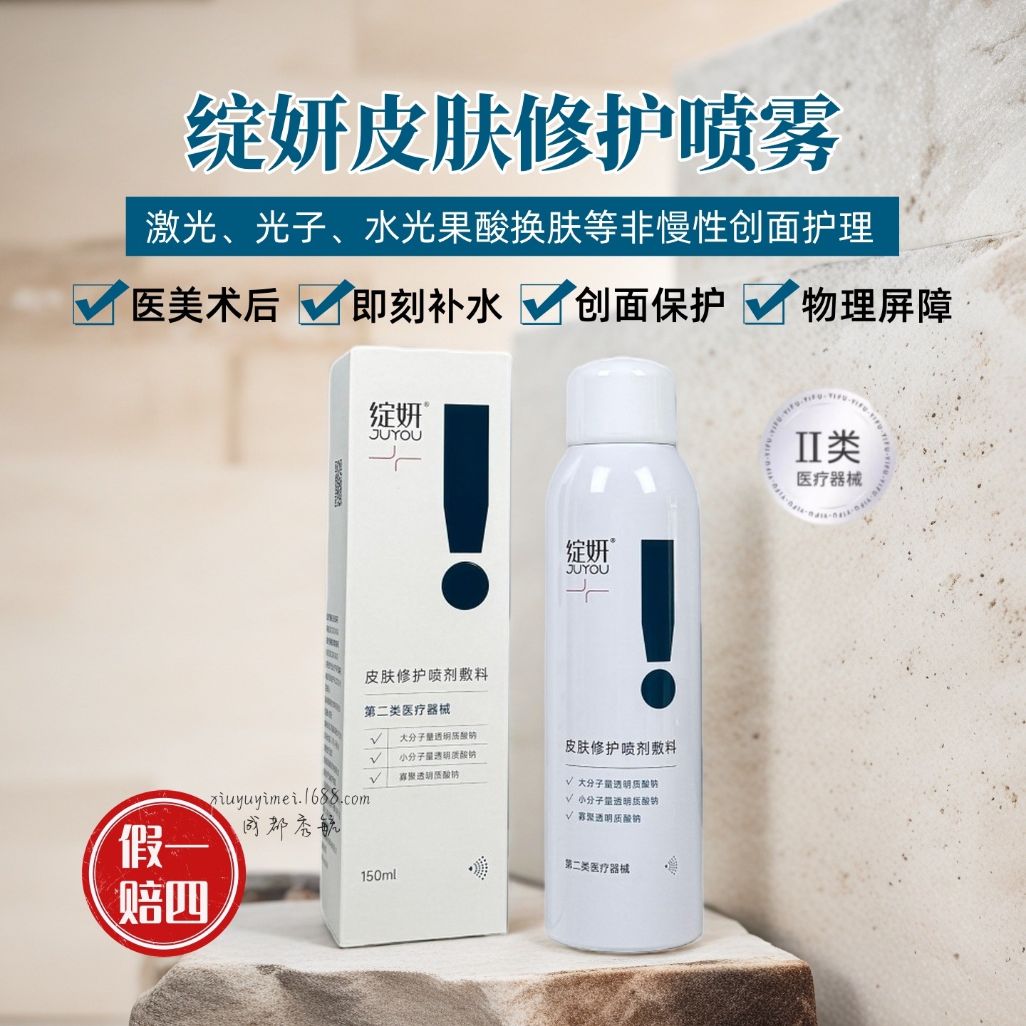 Цветущий медицинский спрей, медицинская восстановительная повязка для чувствительной кожи, восстановление барьера после раны, увлажняющий и гидратирующий