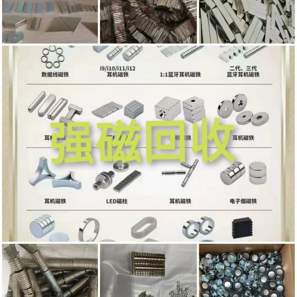 Переработка постоянных магнитов, переработка лома динамиков, переработка сильных магнитов динамиков, переработка сильных магнитов для электромобилей