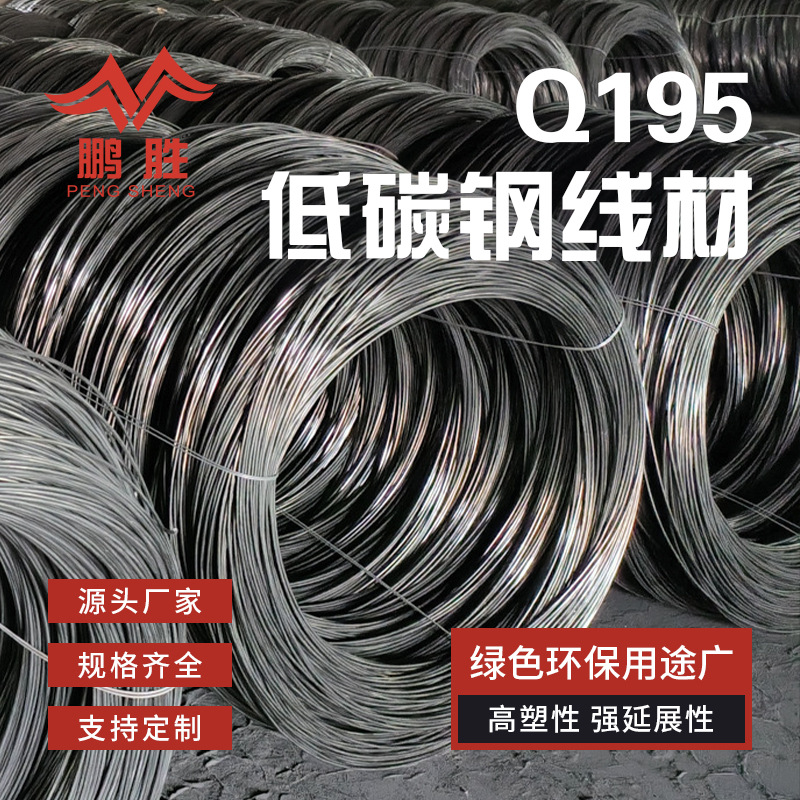 Низкоуглеродная стальная проволока Q195 для сельскохозяйственных теплиц, холоднокатаная стальная проволока, катушечная проволока, в наличии, прямая поставка, холоднокатаная стальная проволока