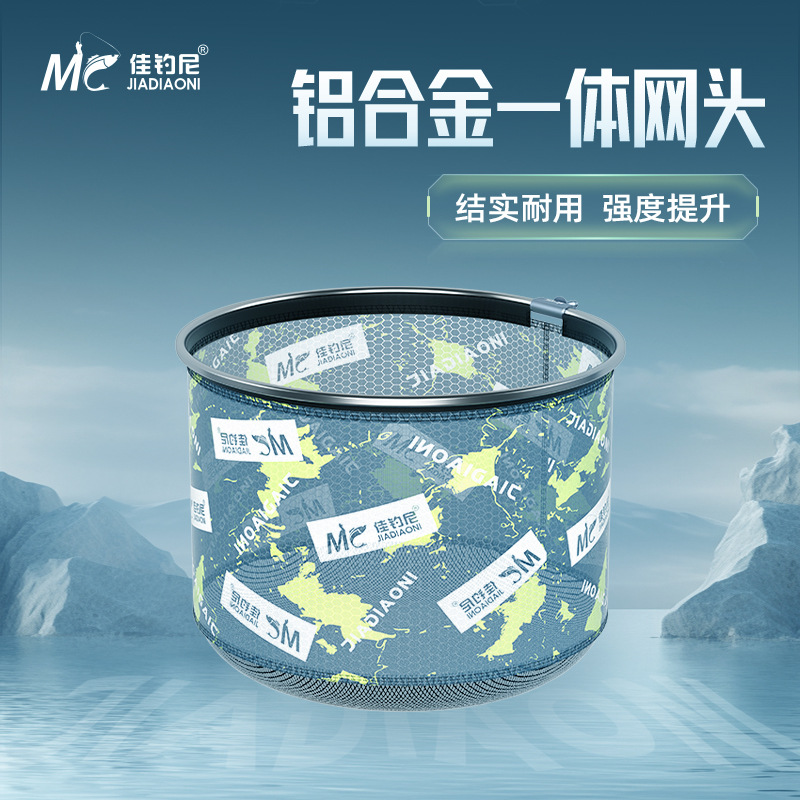 Головка копирующей сети, черная, для защиты рыбы, полный комплект