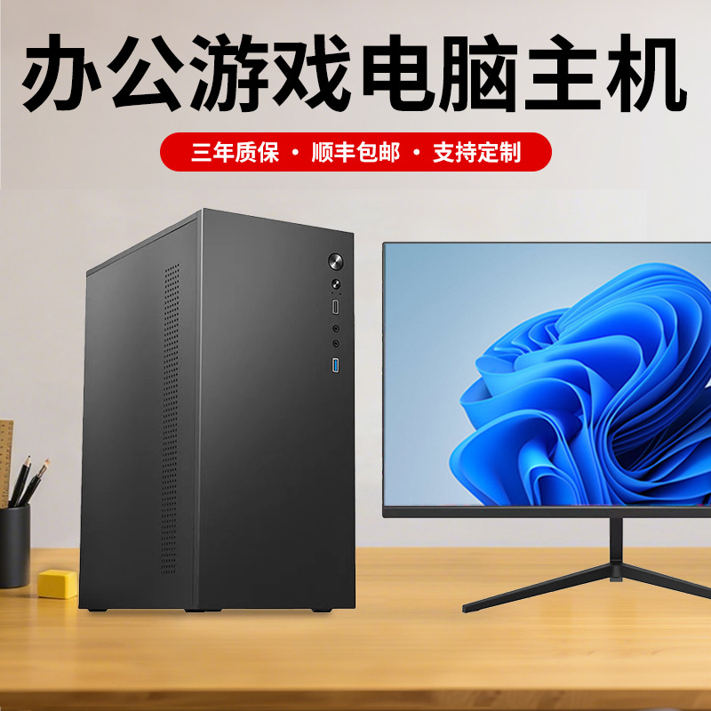 Настольный компьютер Core I5I7, для бизнеса, высококачественный, независимый дисплей, полный комплект