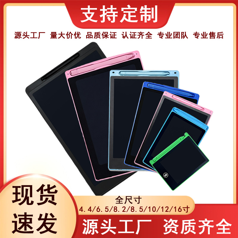 LCD доска для письма полного размера, стираемая, детская рисовальная доска