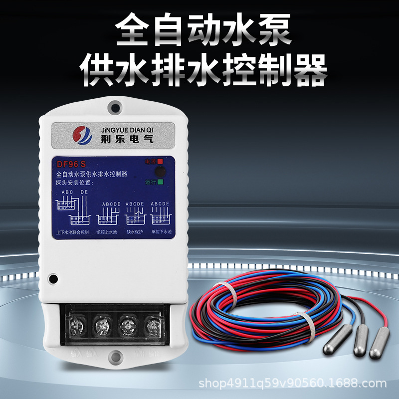 220V Water Pump Water Level Controller Automatic Water Tank Fish Tank Drainage Household Water Tower Roof Pool Sensor Probe