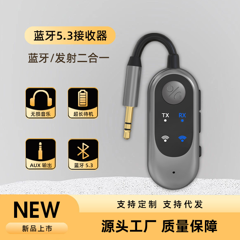 Автомобильный FM Bluetooth 5.3 передатчик приемник два в одном соединение аудио мобильного телефона к беспроводному звуку