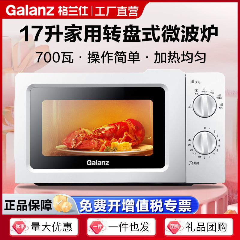 Galanz Microwave Oven 17L Turntable Household Multi-Functional Hot Meal Mini Microwave Oven V1 (W0)