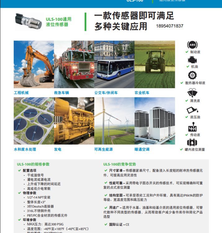 Gems Uls-100 Ultrasonic Level Switch Upgraded Model Uls-100-Experimental Alcohol Chemical