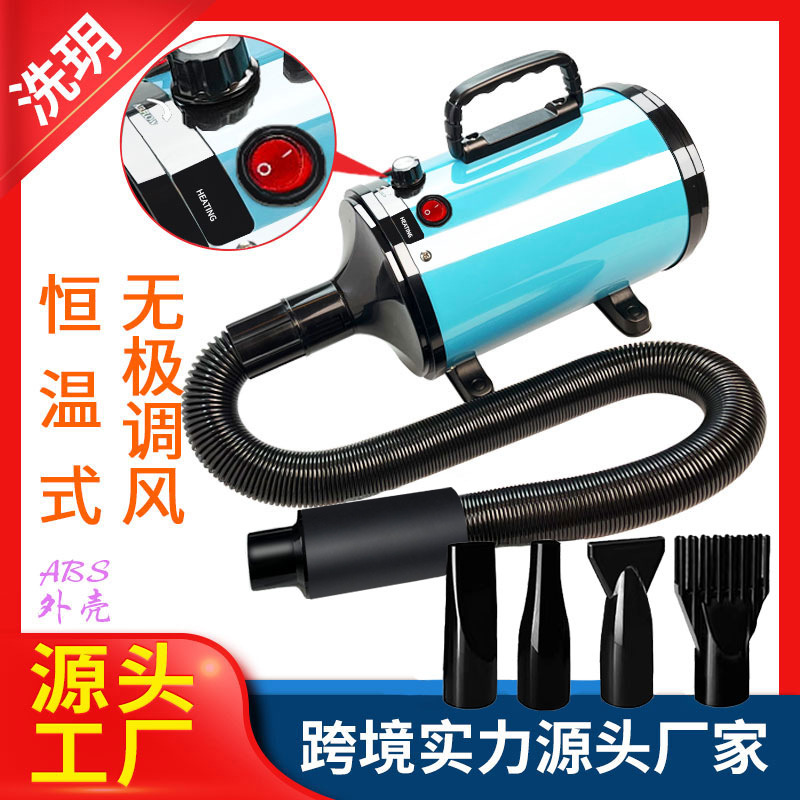 Фен для домашних животных с бесступенчатой регулировкой скорости, воздушный насос для мойки автомобиля