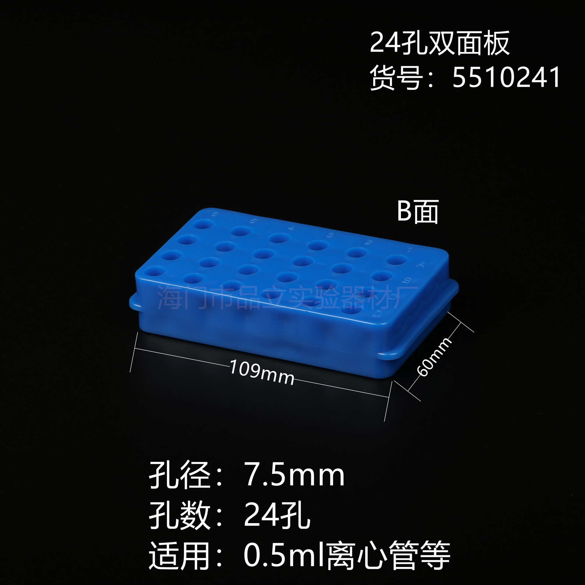 24-Hole Double-Sided Plate 0.5Ml1.5Ml2Ml Centrifuge Tube Rack