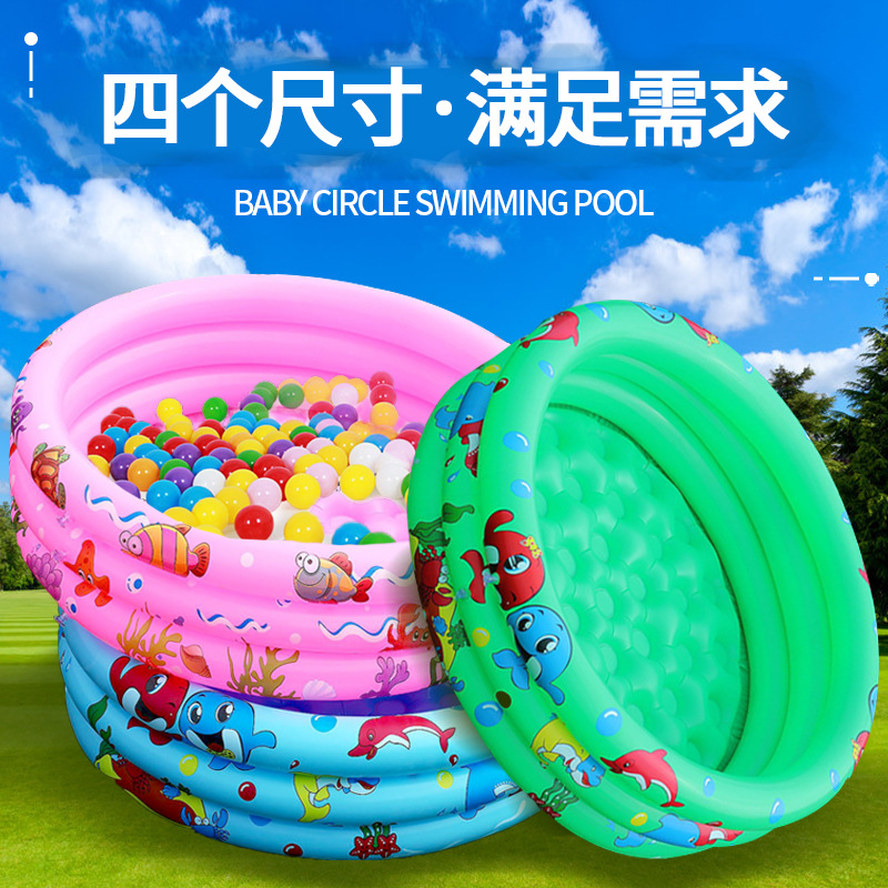 Children's swimming pool home play pool children's swimming pool inflatable round fishing pool ocean ball pool double fish ball pool