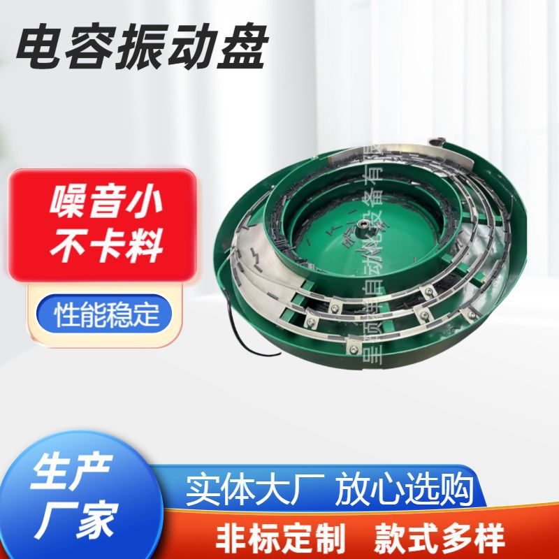 Поставщики производят емкостной вибрационный ленточный питатель автоматические нестандартные детали конденсаторов автоматический питатель