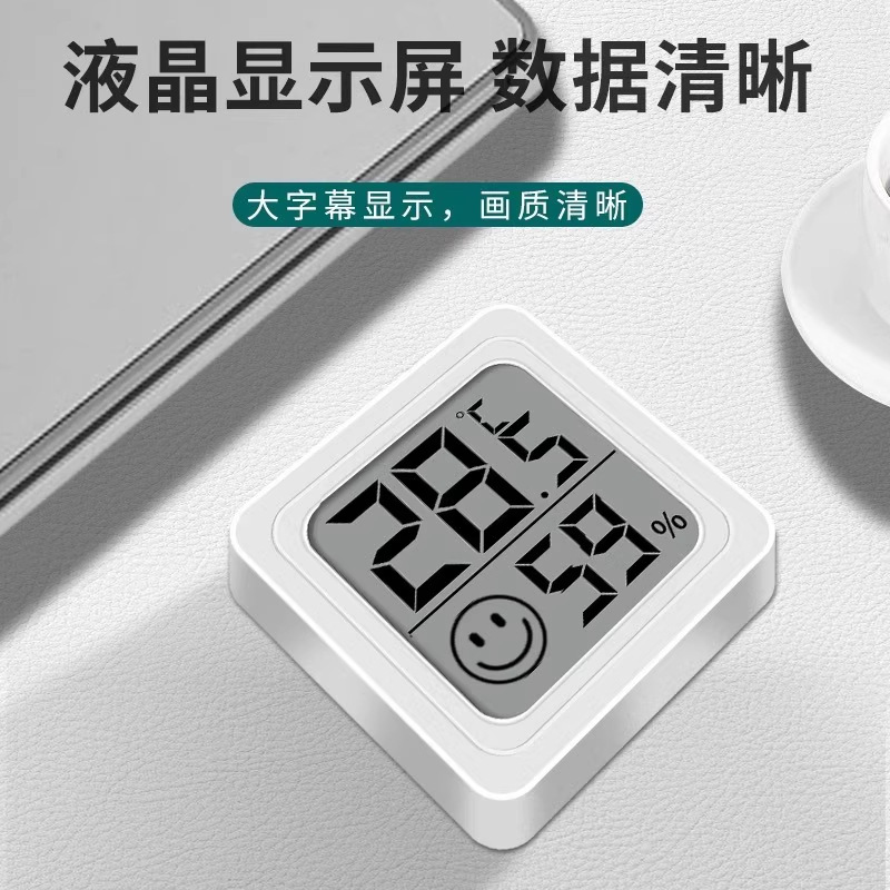 Thermometer Indoor Household High-Precision Digital Wall-Mounted Baby Room Temperature Refrigerator Thermometer Dry Temperature Hygrometer
