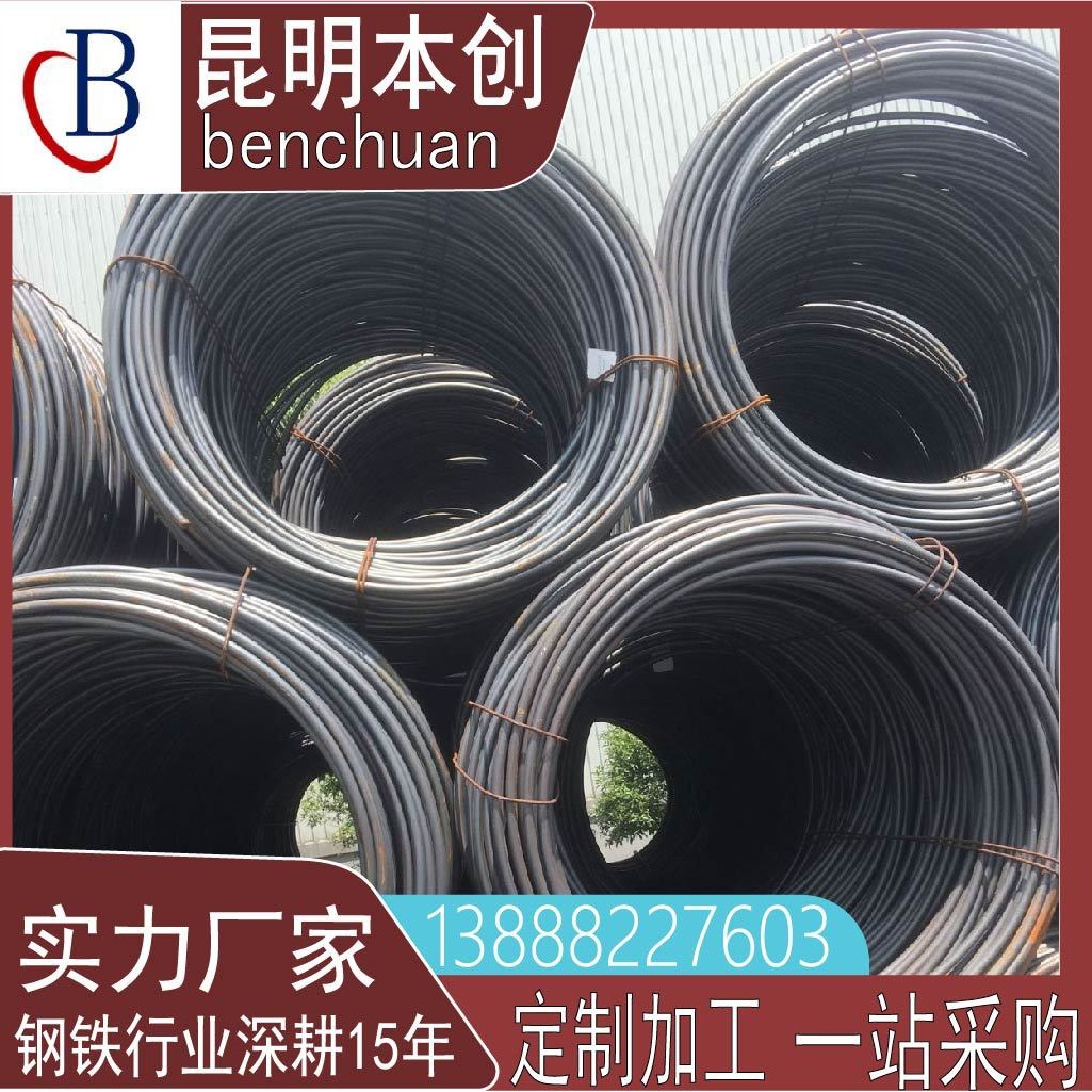 Производитель из Куньминг прямой холоднокатаной проволоки Crb600H высокая прочность консультация служба поддержки