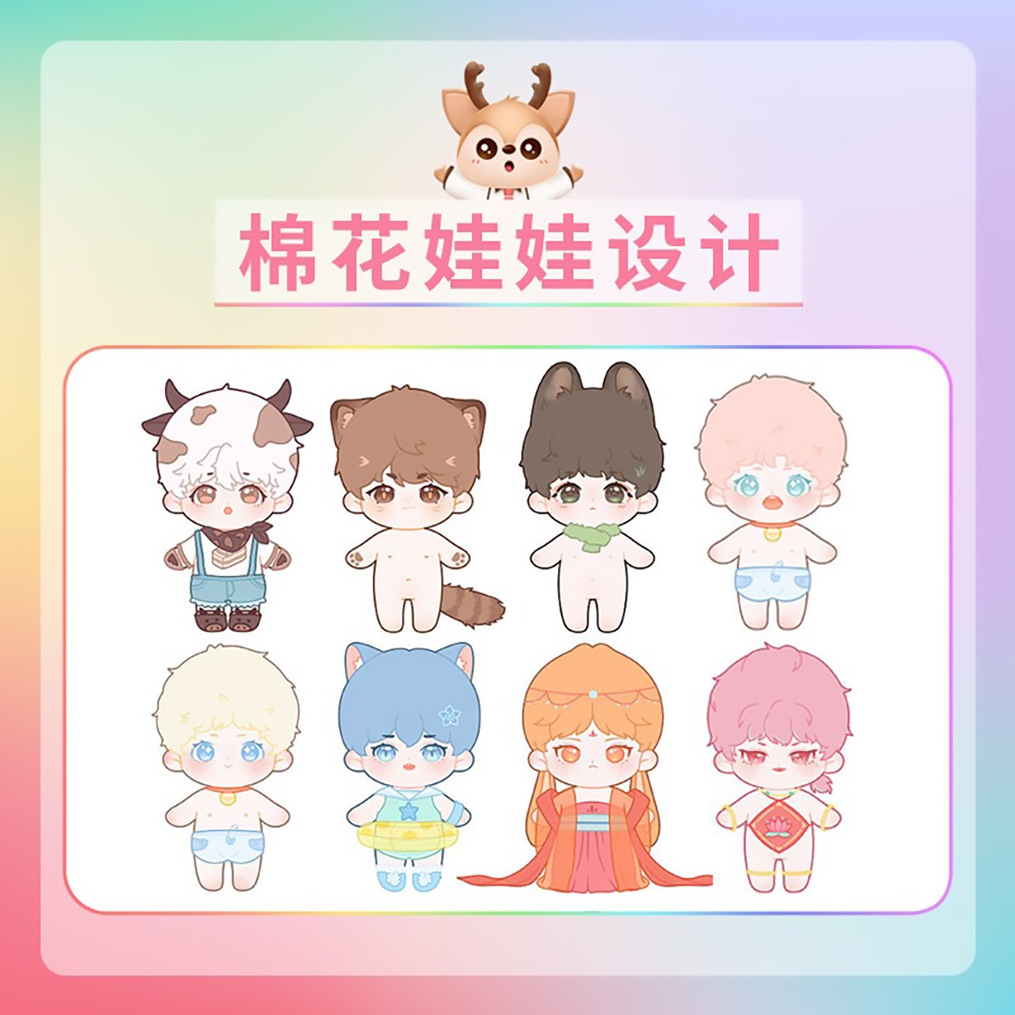 Custom DIY Cotton Doll with Pictures of Fumo Oriental Fufu Homemade Oc Dumplings 40 Nunu 10cm 5cm