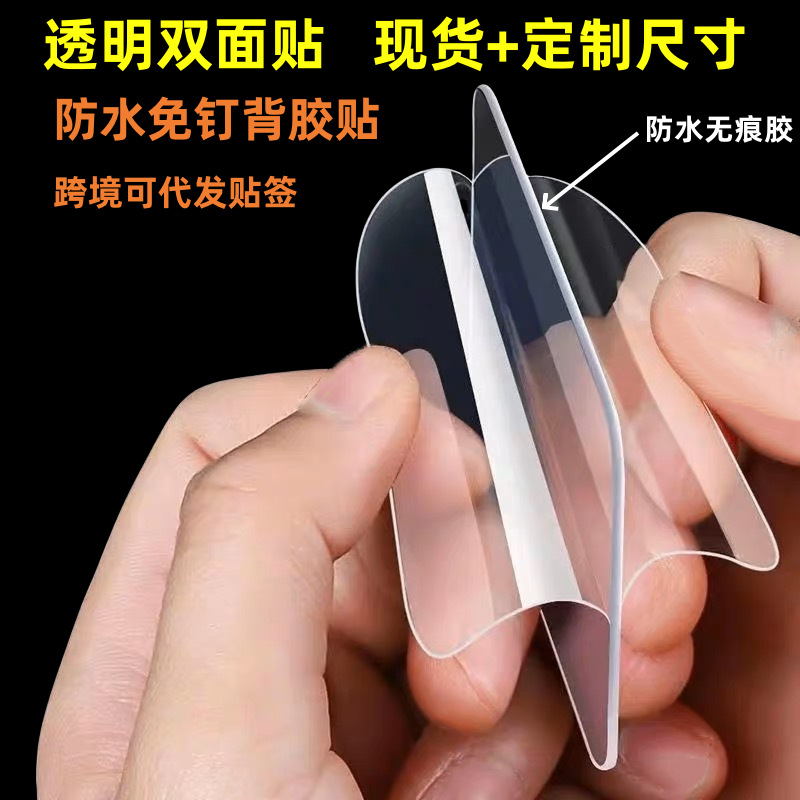 Двусторонний клей, высокая вязкость, высокая проницаемость, нано-двусторонний клей, безотметочная пленка, квадратный ПЭТ, безотметочный двусторонний клей в наличии