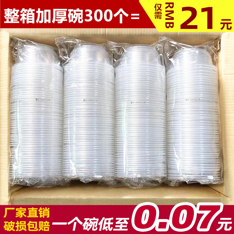 Пластиковая чаша, круглая, прозрачная, для микроволновой печи, упаковка для выноса, одноразовая обеденная коробка