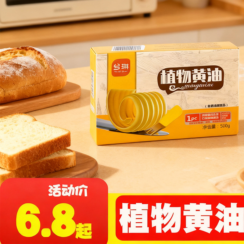 Сливочное масло 500г, для выпечки, комнатной температуры, ингредиент для теста и нуга