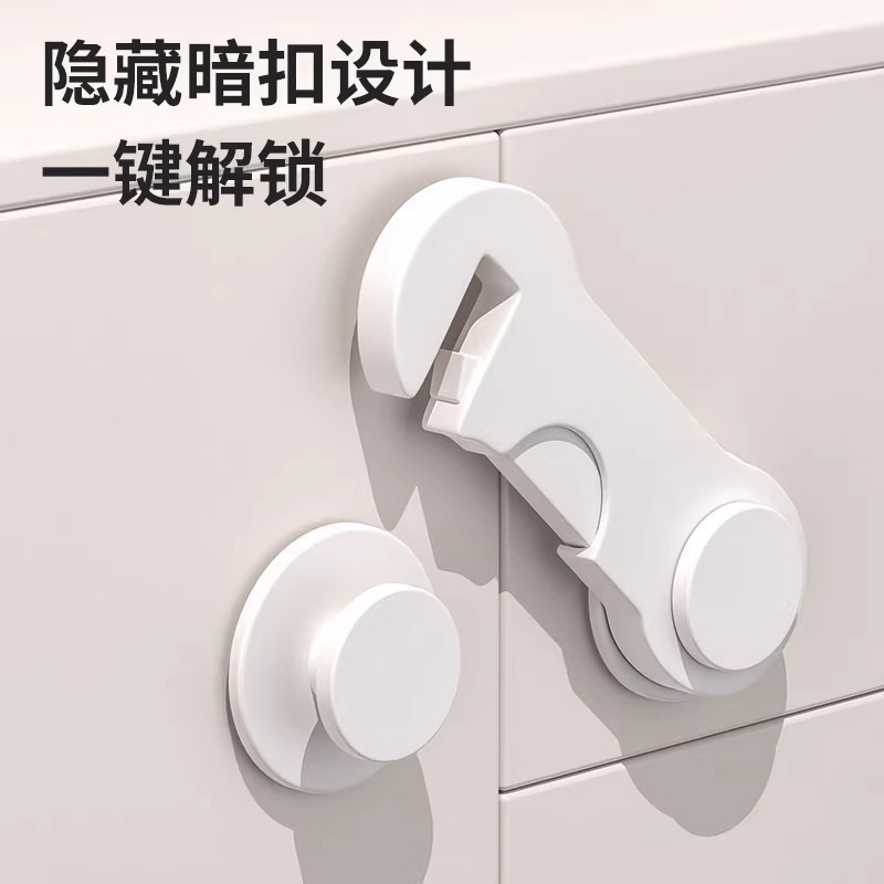 Baby safety lock drawer lock cabinet door anti-opening sliding door lock buckle anti-pinch hand baby anti-refrigerator buckle cabinet buckle