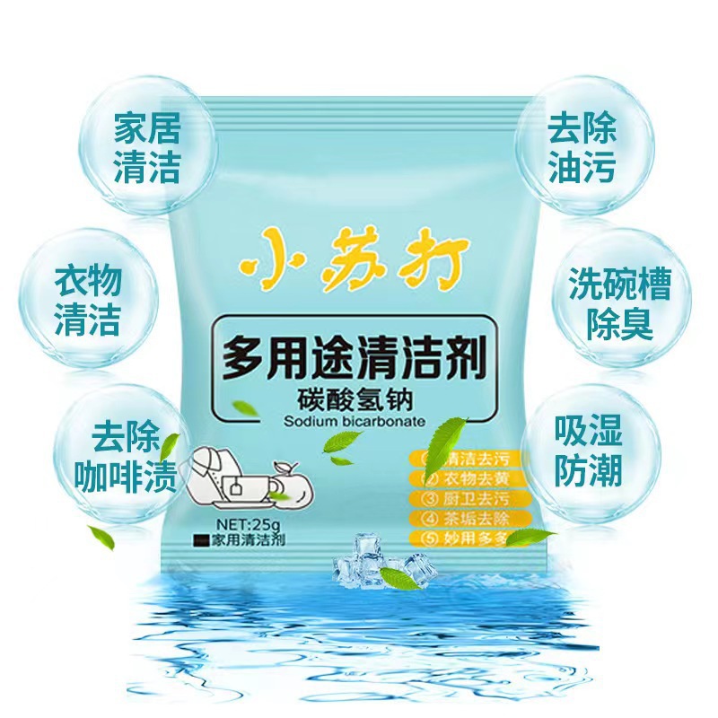 Direct from the Manufacturer: 25g Baking Soda Wholesale for Stain Removal, Kitchen Cleaning, Grease Stain Powder, Multi-Purpose