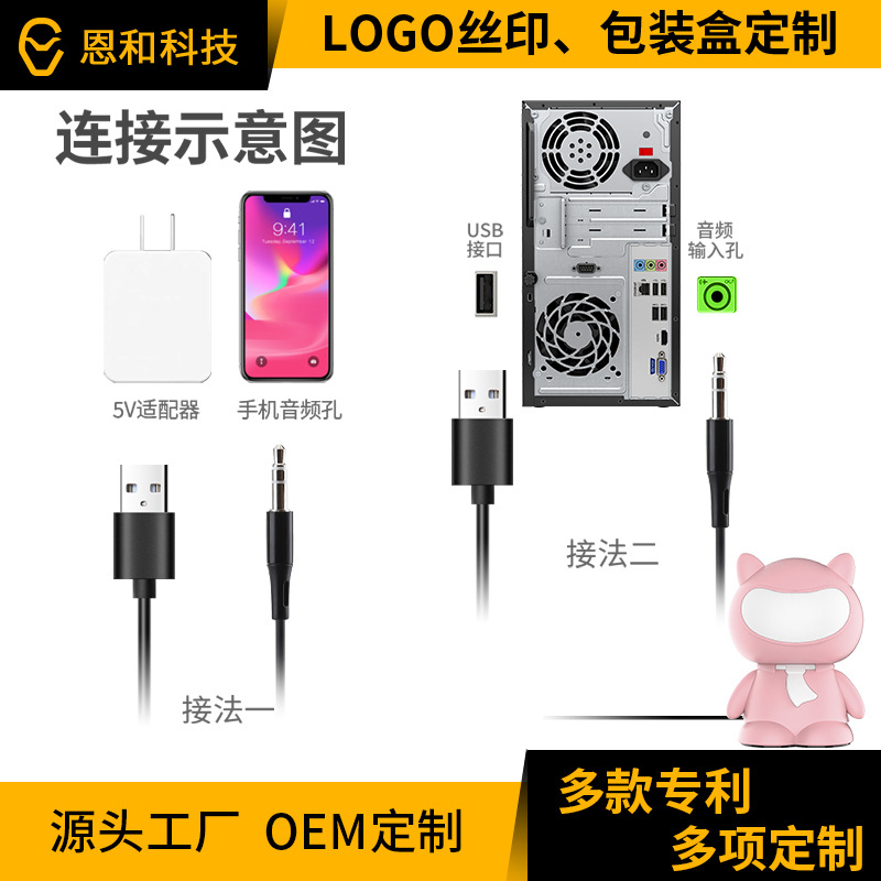 Enhe Computer Small Speaker Subwoofer Cartoon Bluetooth Speaker Desktop Notebook Wired Small Speaker