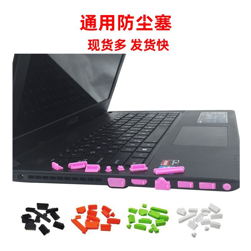 New Notebook Dustproof Plug Food Grade Silicone Dustproof and Waterproof Universal Dustproof Plug Notebook Dustproof Plug Wholesale