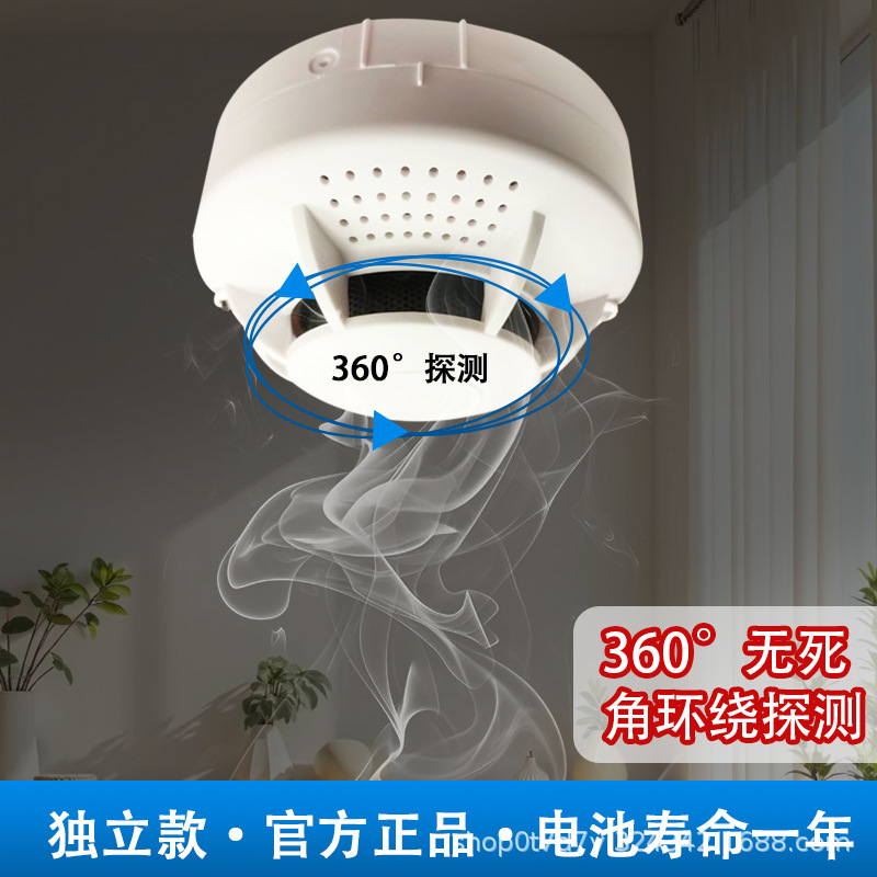Smoke Alarm Dg822 Independent Photoelectric Smoke Fire Detection Alarm Wireless Commercial Smoke Alarm