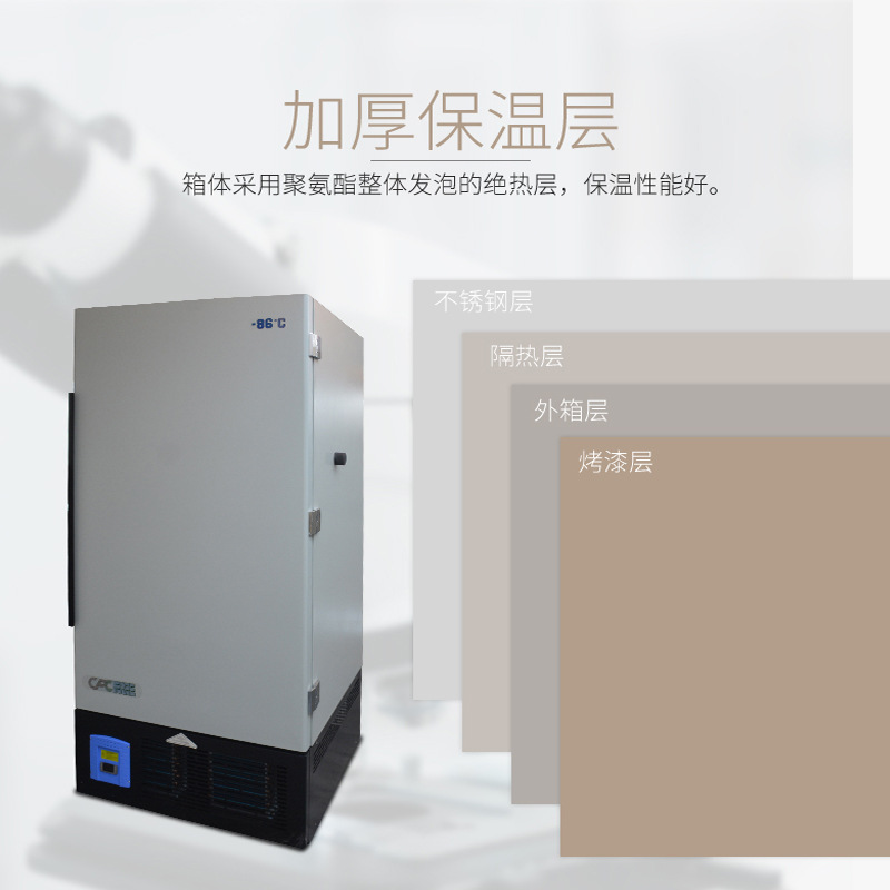 Ultra-Low Temperature Industrial Refrigerator Vertical Horizontal Small Refrigerator Laboratory Strain Material Preservation Low-Temperature Refrigeration Cabinet