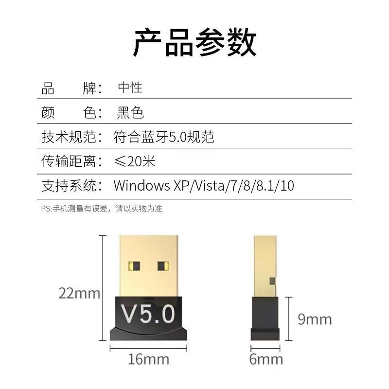 5.0 Bluetooth Adapter