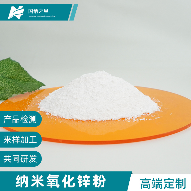 Высокочистая нанокислота цинка для красок, резины и пластика, стабильная поставка высокой активности в течение года