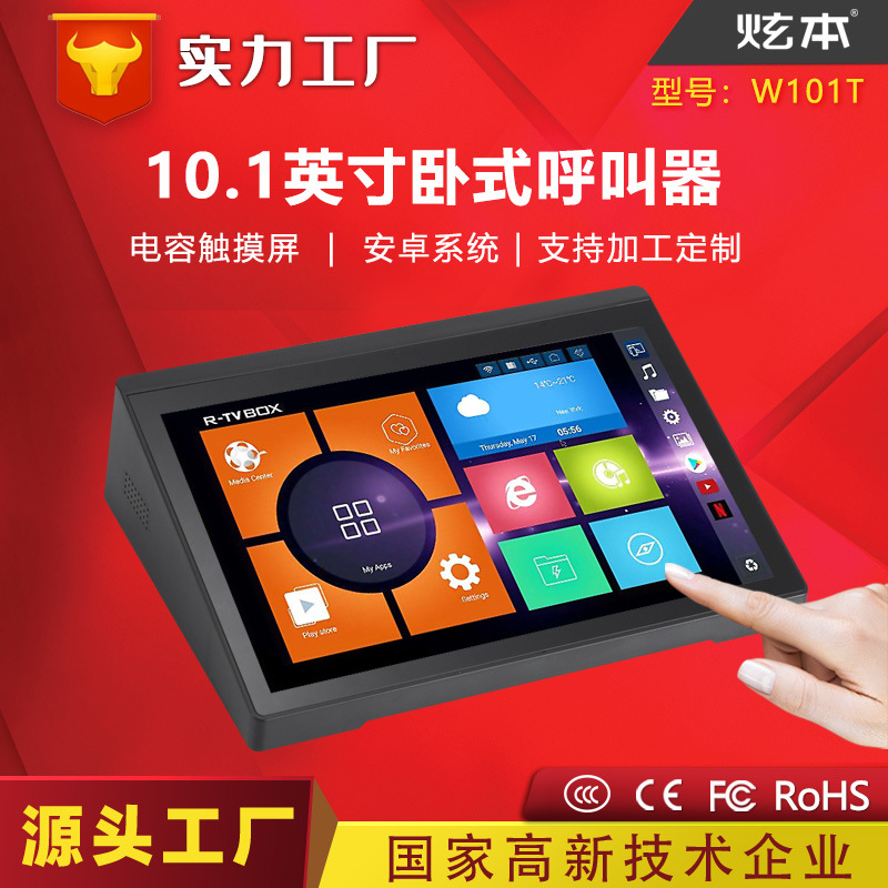 Заводская настройка 10.1 дюйма, машина для вызова, оценщик, Android все в одном, настольный дисплей