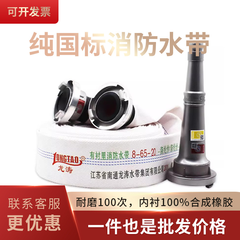 Долгий ТАО национальный стандарт 10/13/8 пожарный рукав 2 дюйма 2.5 дюйма 3 дюйма 4 дюйма