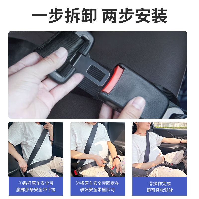 Anti-Belly-Strangling Car Seat Belt for Pregnant Women, Special Safety Abdominal Support Belt for Pregnancy, Standard Model, Universal Type