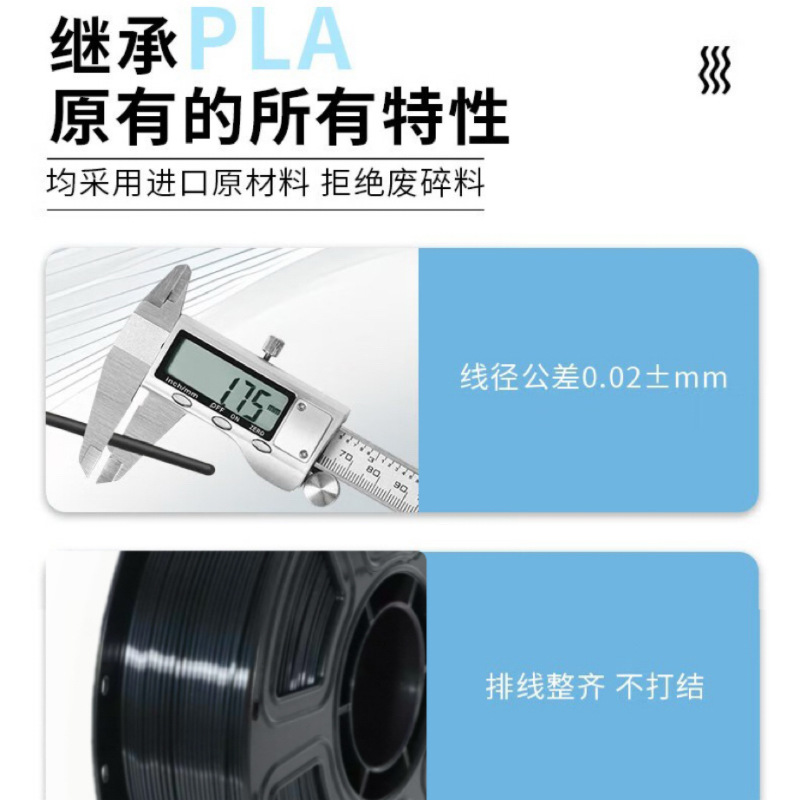 Silk Multi-Color 3D Printer Consumables Pla Silk Monochrome Three-Color Black Blue Purple Gradient 1.75mm High-Speed Printing