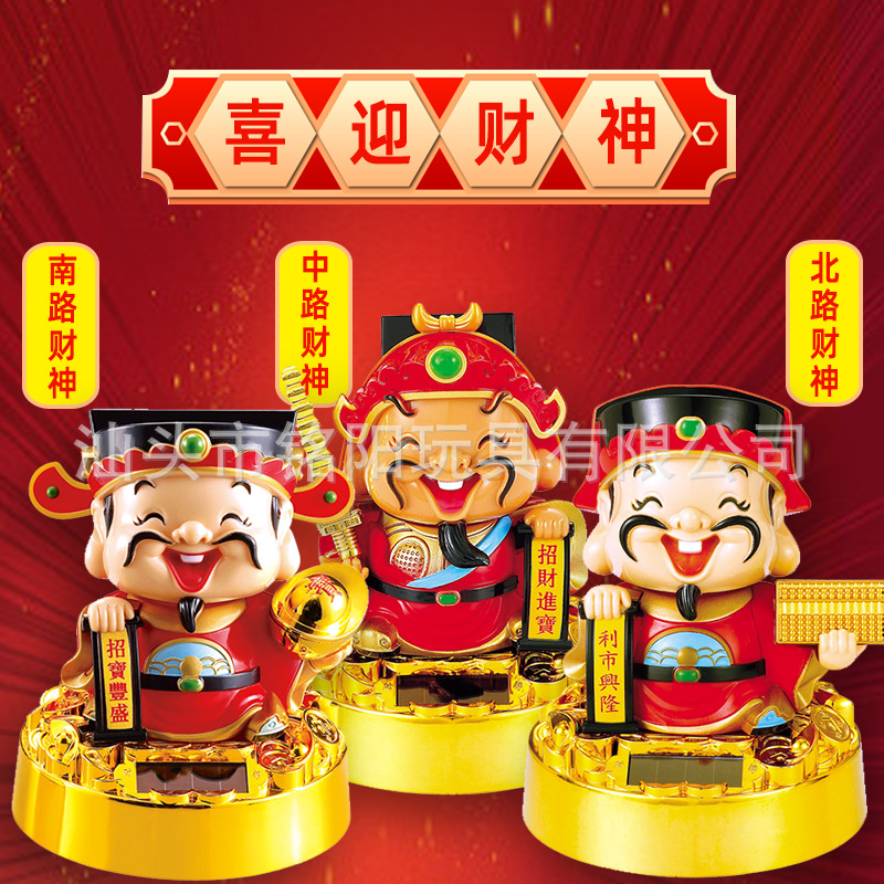 Guofeng solar energy five-way God of Wealth decoration automatic nodding desk car decoration opening gift cross-border