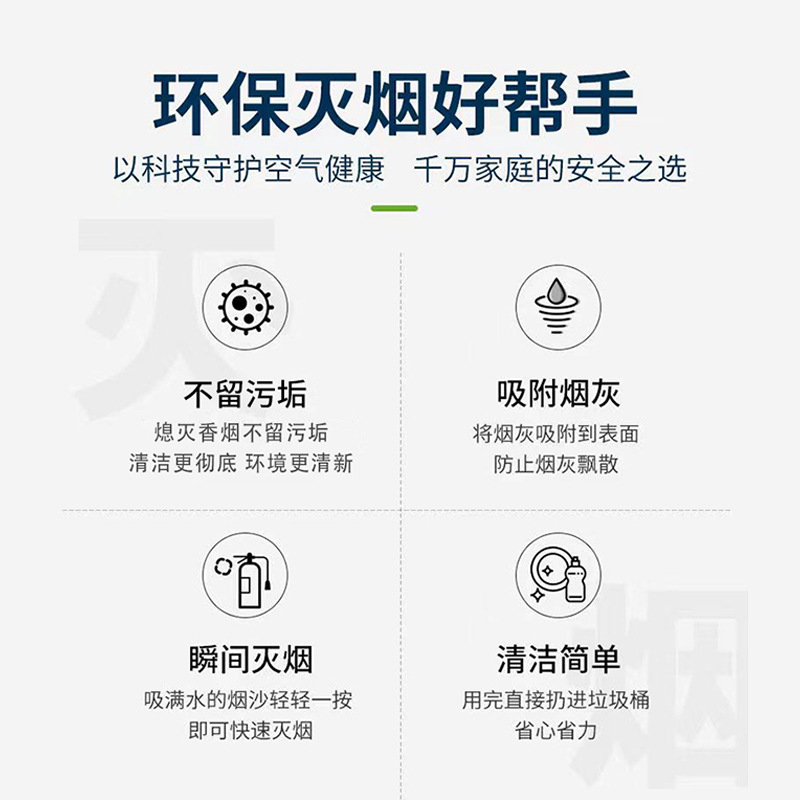 Smoke-extinguishing Sand Bulk Smoke-removing Flavor Disposable Ashtray Clean Fresh Air Smoke-extinguishing Artifact Smoke-extinguishing Perfume