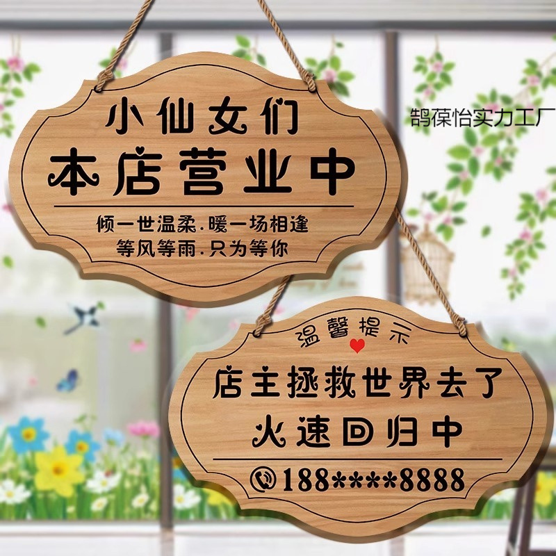 Business time sign has something to go out and come back immediately sign rest shop is in business listing